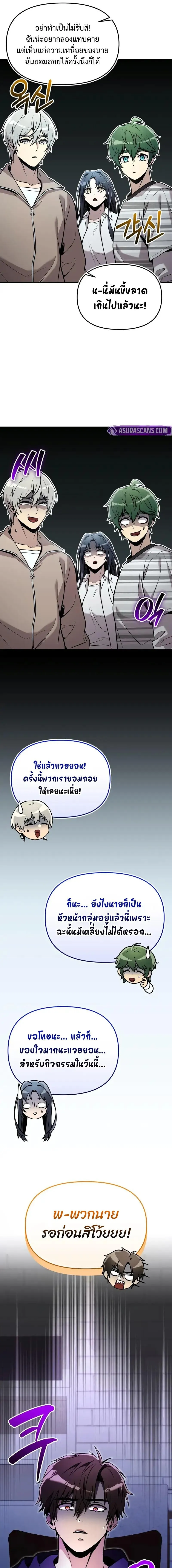 I Obtained a Mythic Item – พลิกชะตาคว้าไอเทมระดับเทพ Chap 165 - Next Chap 166