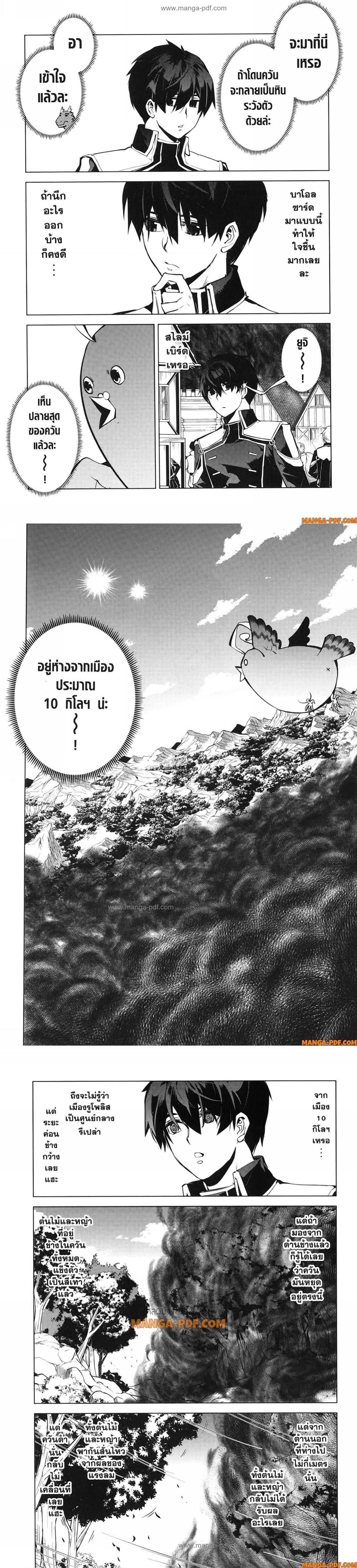 Tensei Kenja no Isekai Life Chap 68 - Next Chap 69