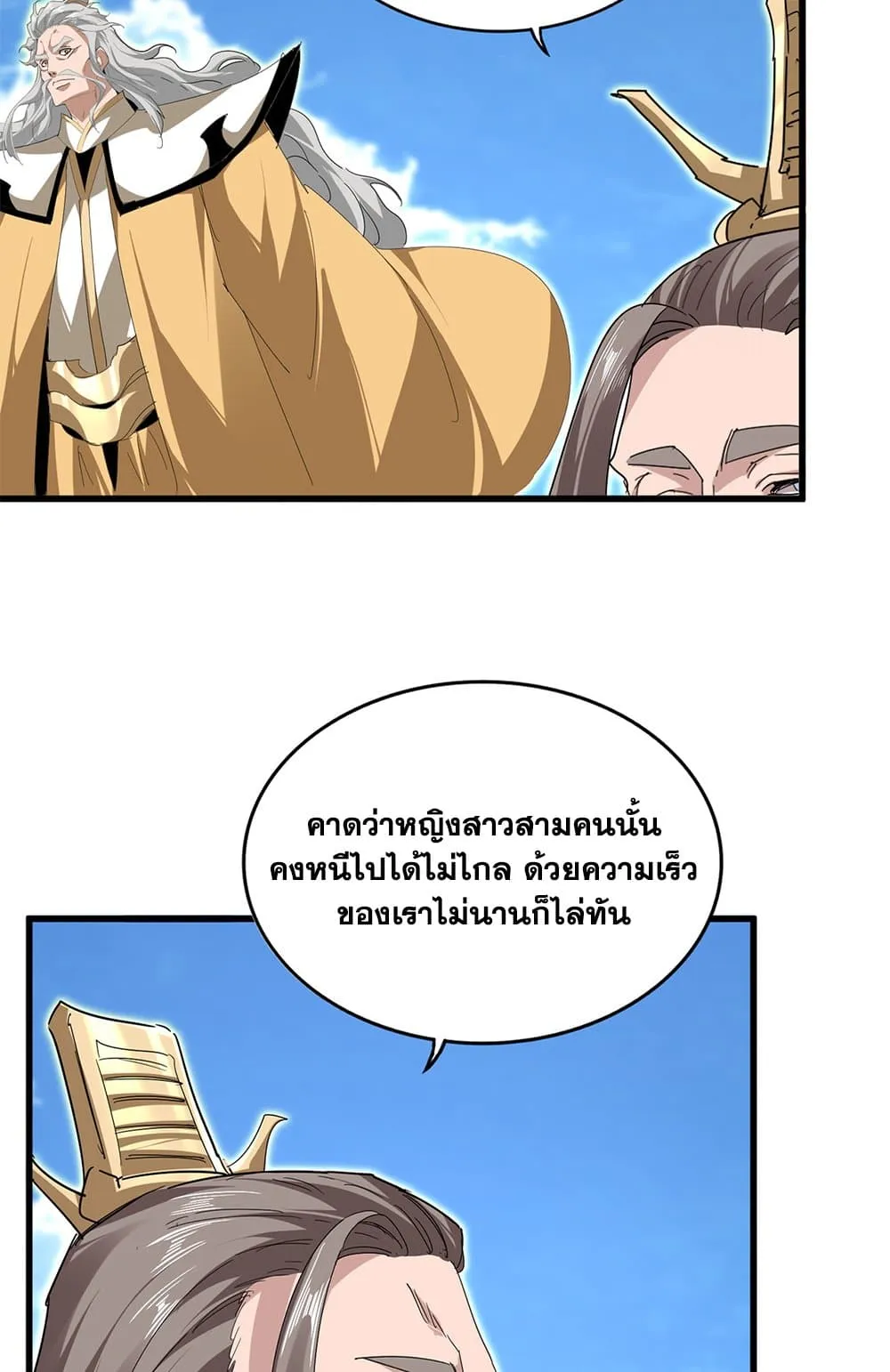 Magic Emperor Chap 796 - Next Chap 797