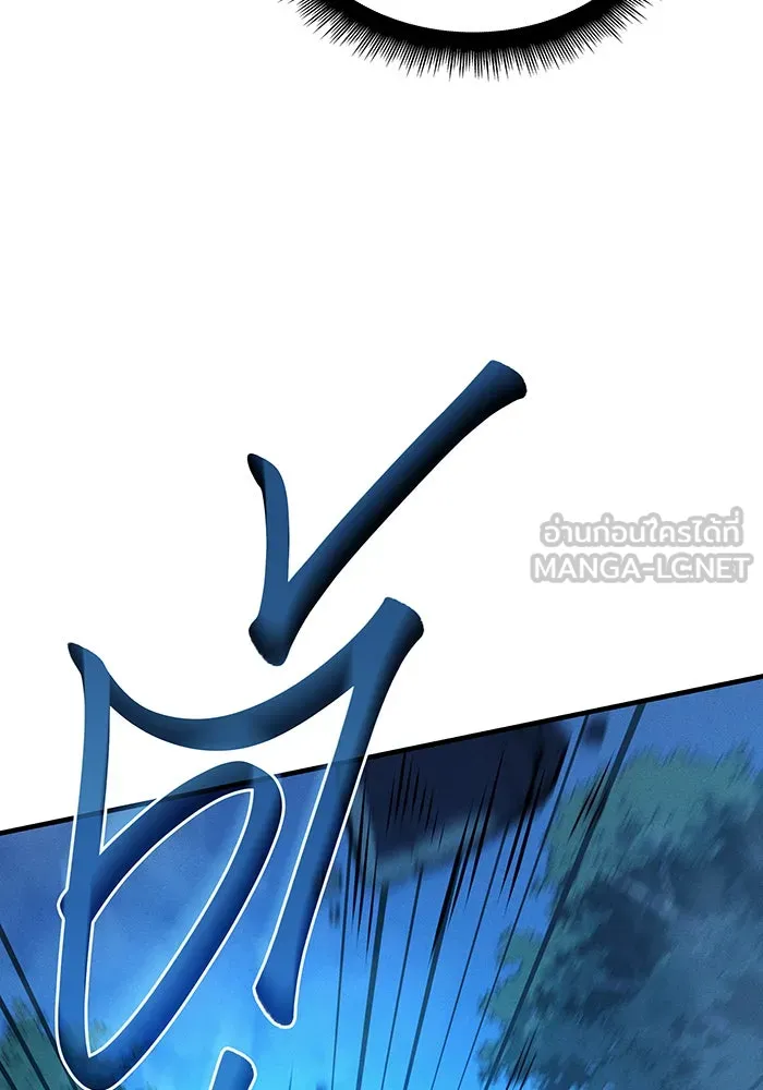 Regressing With the King’s Power – เกิดใหม่พร้อมพลังแห่งราชัน Chap 76 - Next Chap 77