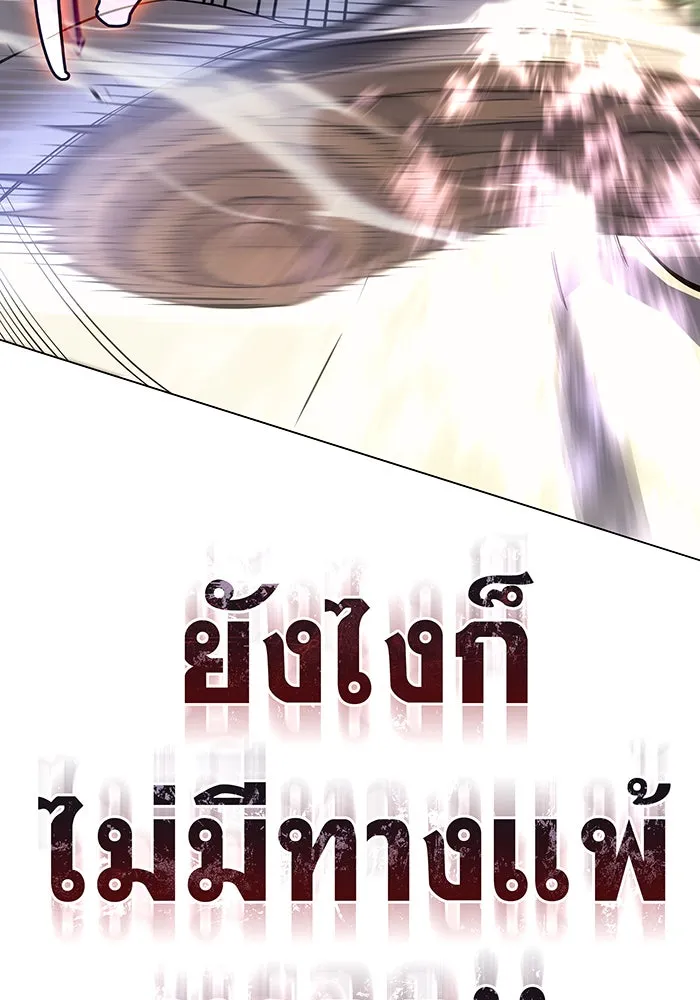 Regressing With the King’s Power – เกิดใหม่พร้อมพลังแห่งราชัน Chap 2 - Next Chap 3