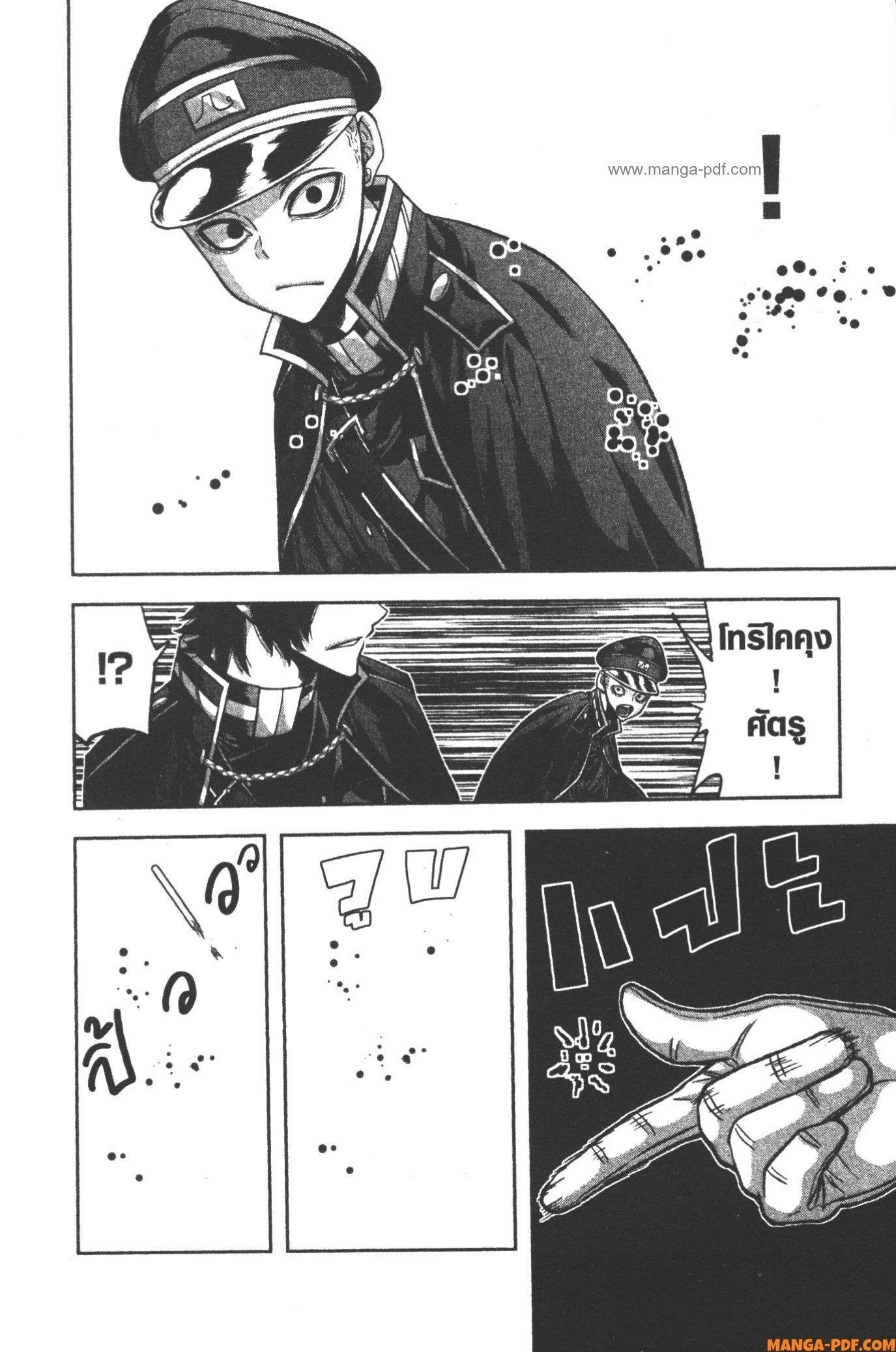 Tougen Anki Chap 99 - Next Chap 100