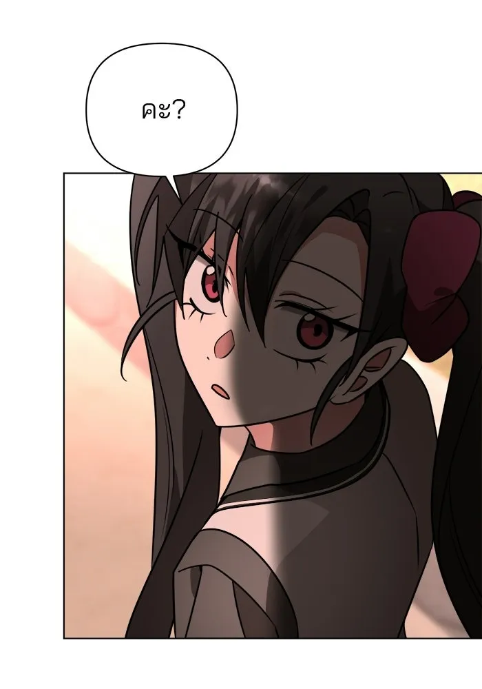 The Academy Is Doomed Chap 91 - Next Chap 92