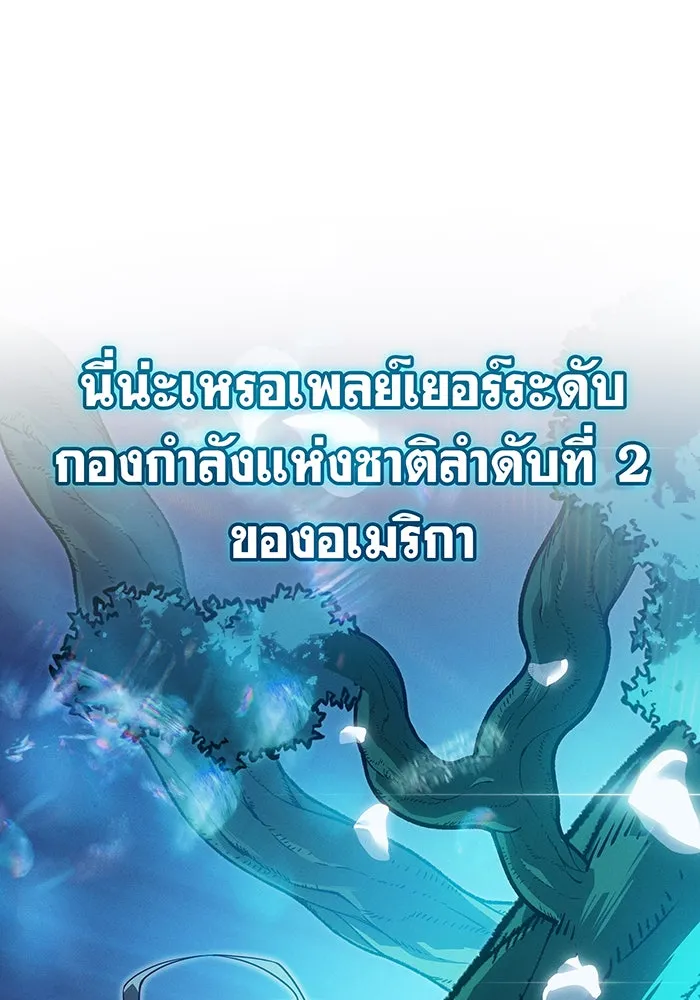 Regressing With the King’s Power – เกิดใหม่พร้อมพลังแห่งราชัน Chap 78 - Next Chap 79