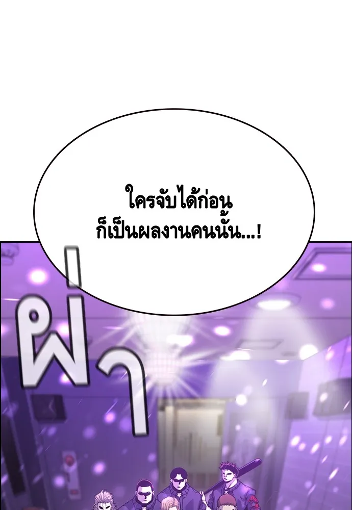 King Game Chap 104 - Next Chap 105