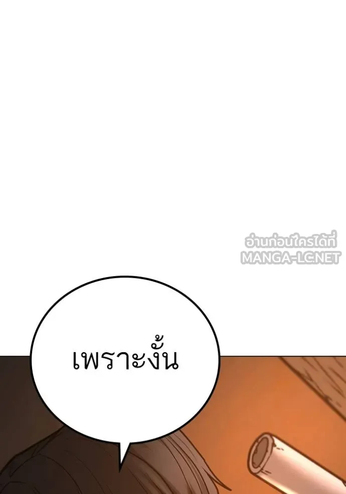 Reality Quest Chap 132 - Next Chap 133