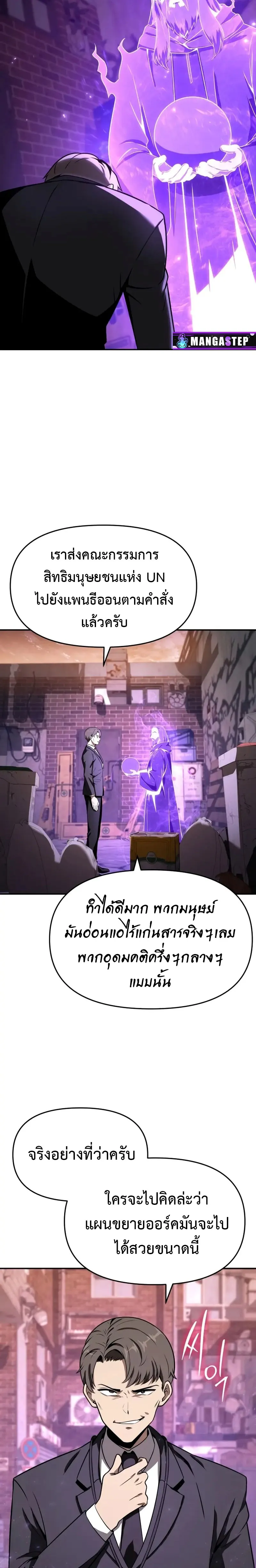 The Knight King Who Returned with a God Chap 109 - Next Chap 110