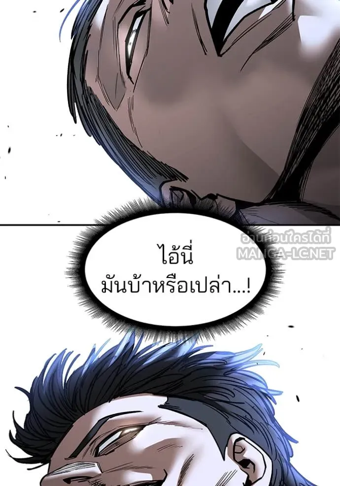 The Bully in Charge Chap 154 - Next Chap 155