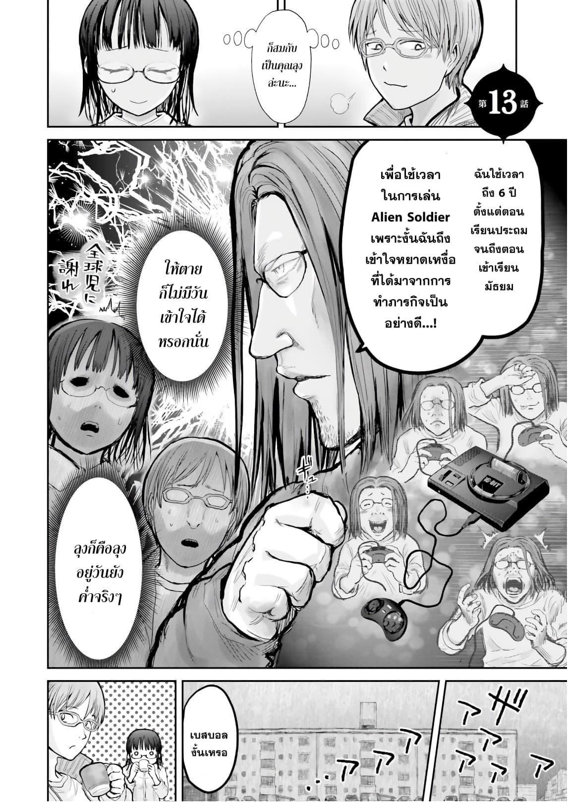 Isekai Ojisan Chap 13 - Next Chap 14
