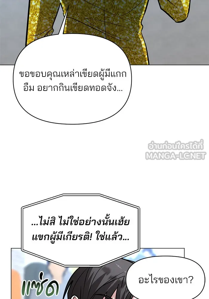 The Academy Is Doomed Chap 78 - Next Chap 79