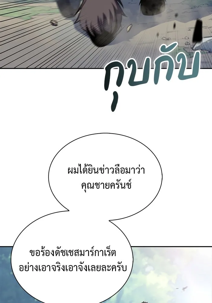 The Regressed Son of a Duke is an Assassin – ลูกชายคนเล็กของดยุกคือมือสังหาร Chap 15 - Next Chap 16