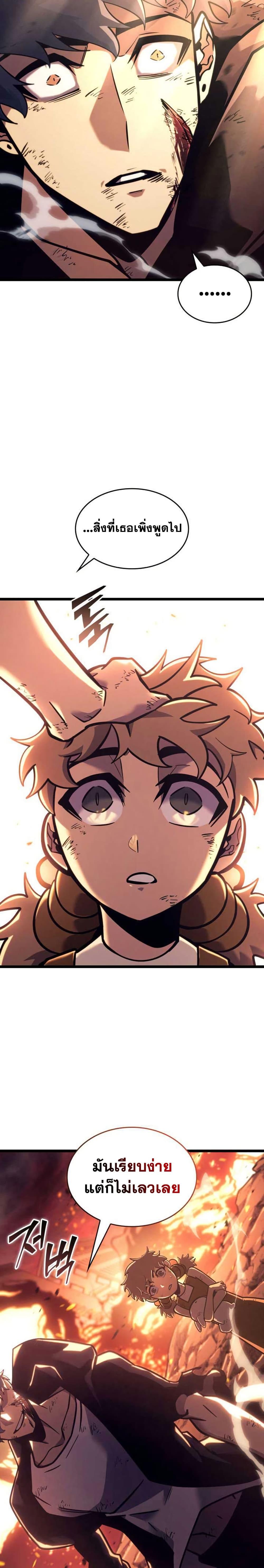 Return of the SSS-Class Ranker Chap 153 - Next Chap 154