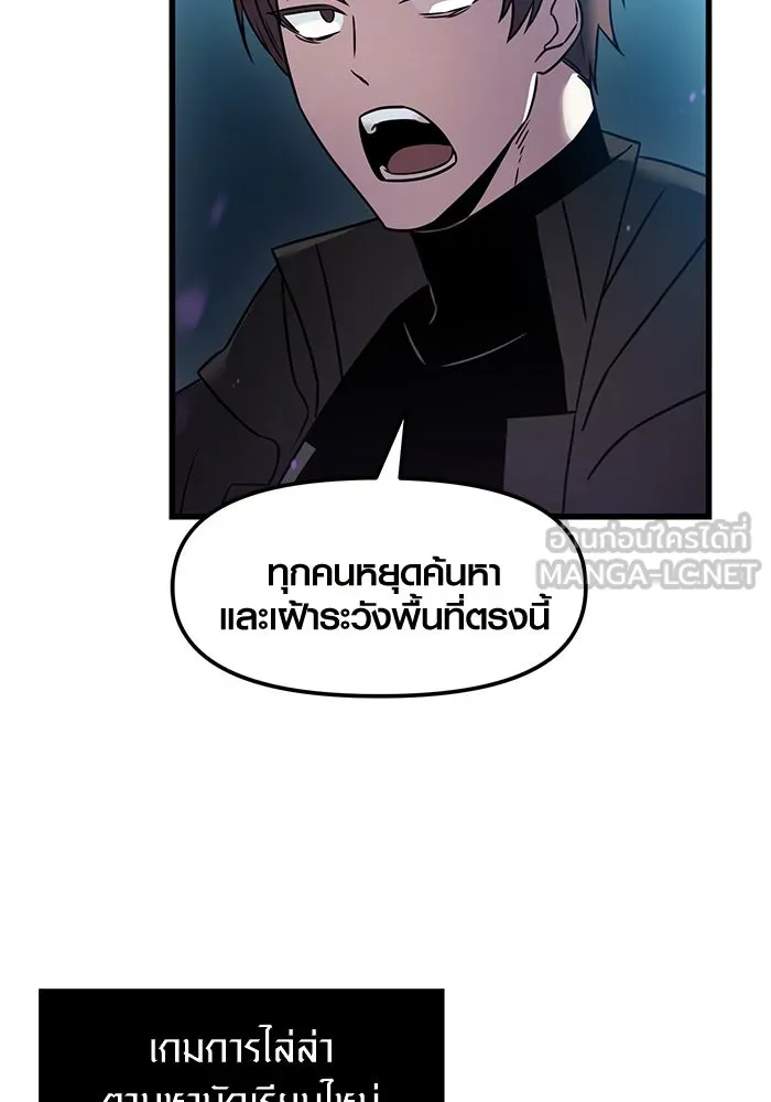 I Obtained a Mythic Item – พลิกชะตาคว้าไอเทมระดับเทพ Chap 25 - Next Chap 26