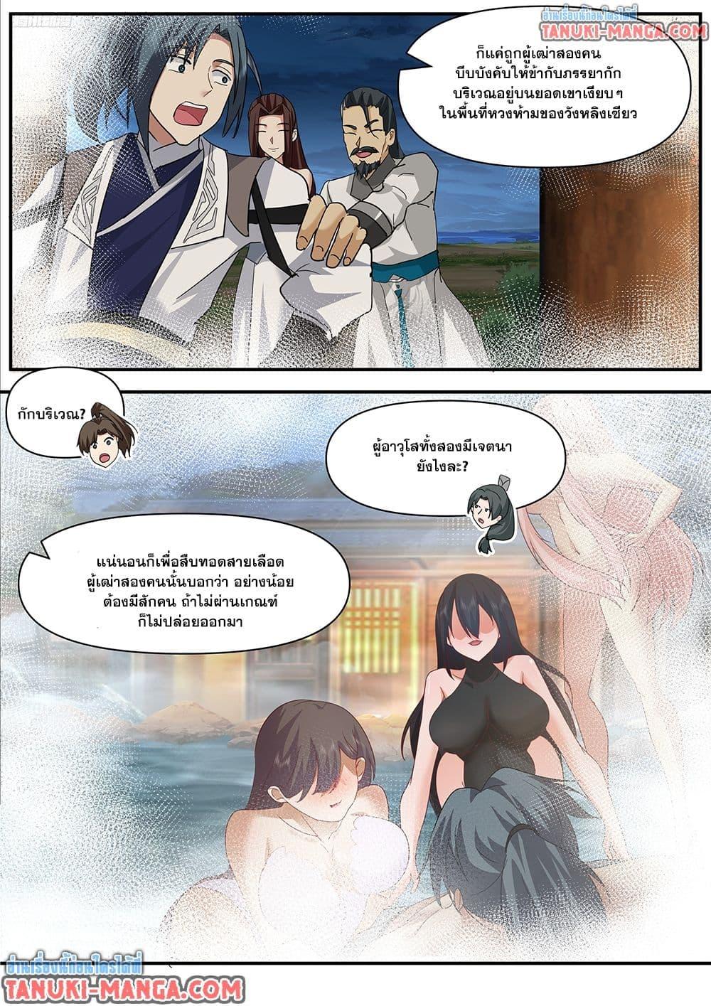 Martial Peak เทพยุทธ์เหนือโลก Chap 3844 - Next Chap 3845