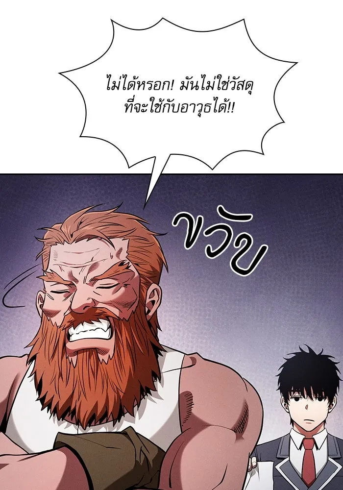 Academy’s Genius Swordmaster – นักดาบอัจฉริยะจากอะคาเดมี Chap 104 - Next Chap 105