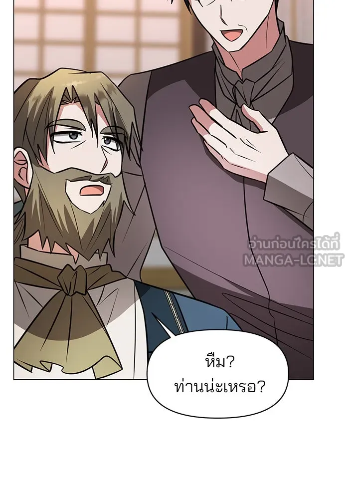 The Academy Is Doomed Chap 75 - Next Chap 76