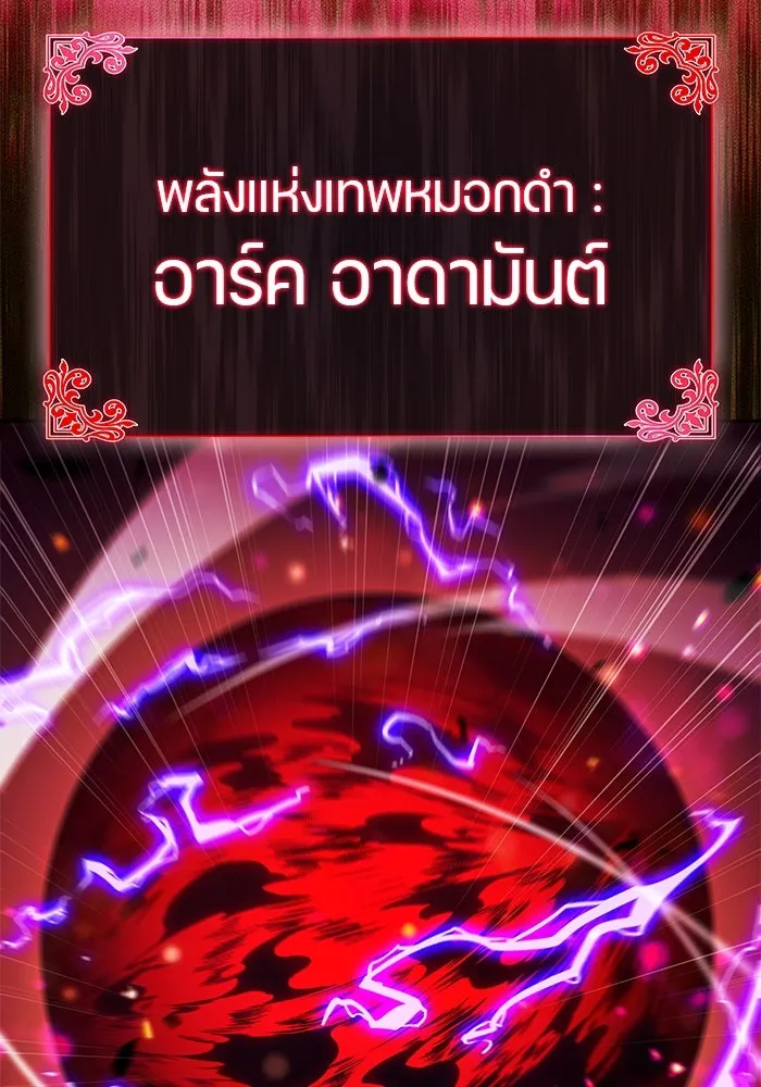 The Regressed Son of a Duke is an Assassin – ลูกชายคนเล็กของดยุกคือมือสังหาร Chap 83 - Next Chap 84
