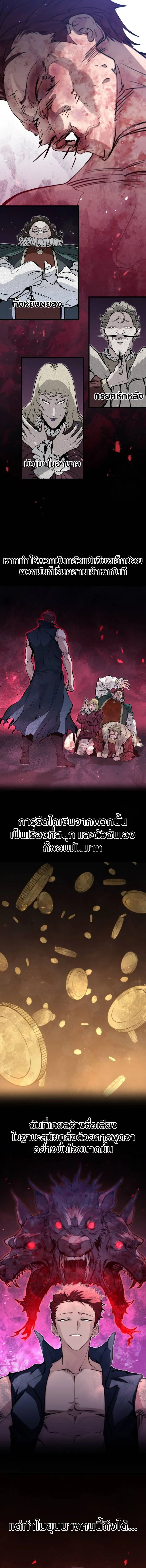 The Regressed Mercenary’s Machinations Chap 20 - Next Chap 21