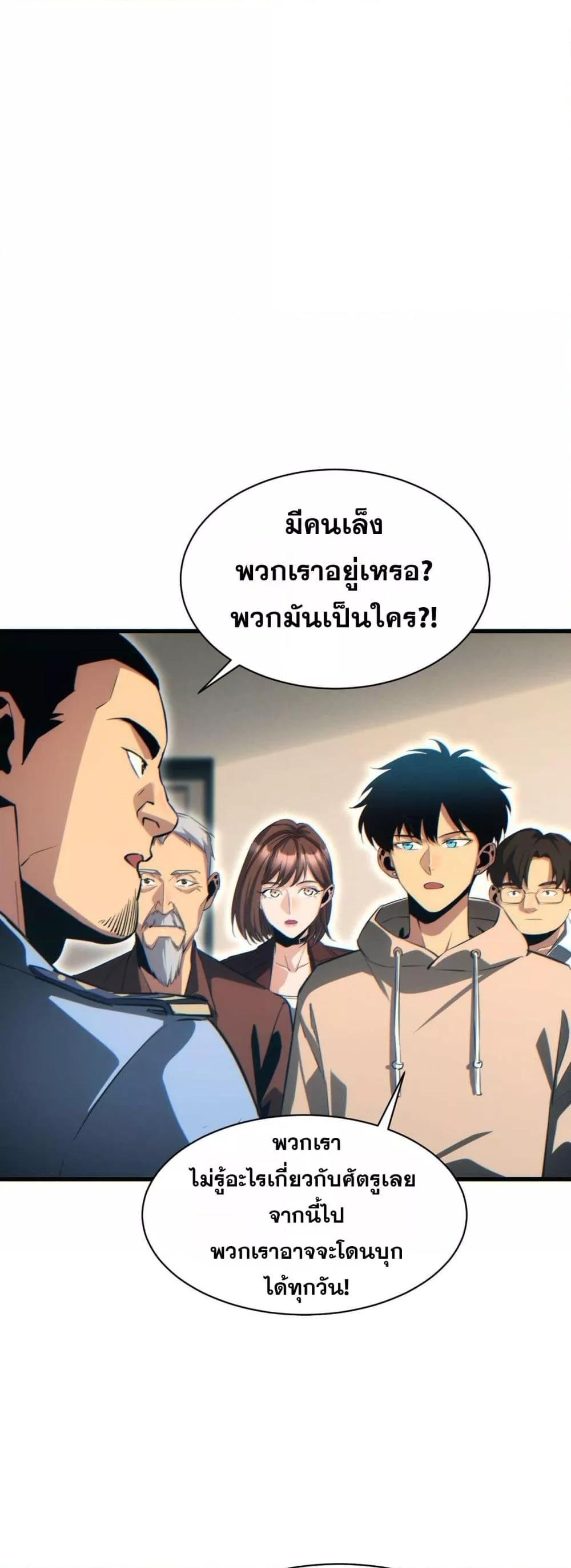 Rebirth in the end times: I reached the top by opening boxes Chap 31 - Next Chap 32