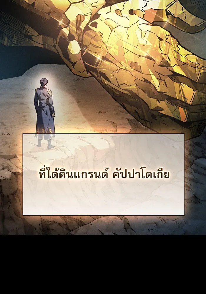 Academy’s Genius Swordmaster – นักดาบอัจฉริยะจากอะคาเดมี Chap 34 - Next Chap 35