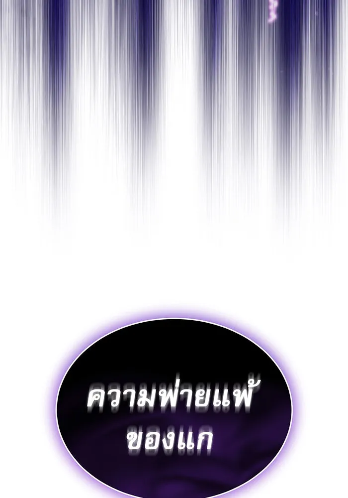 The Dark Magician Transmigrates After 66666 Years – จอมเวทเกิดใหม่ในรอบ 66666 ปี Chap 27 - Next Chap 28