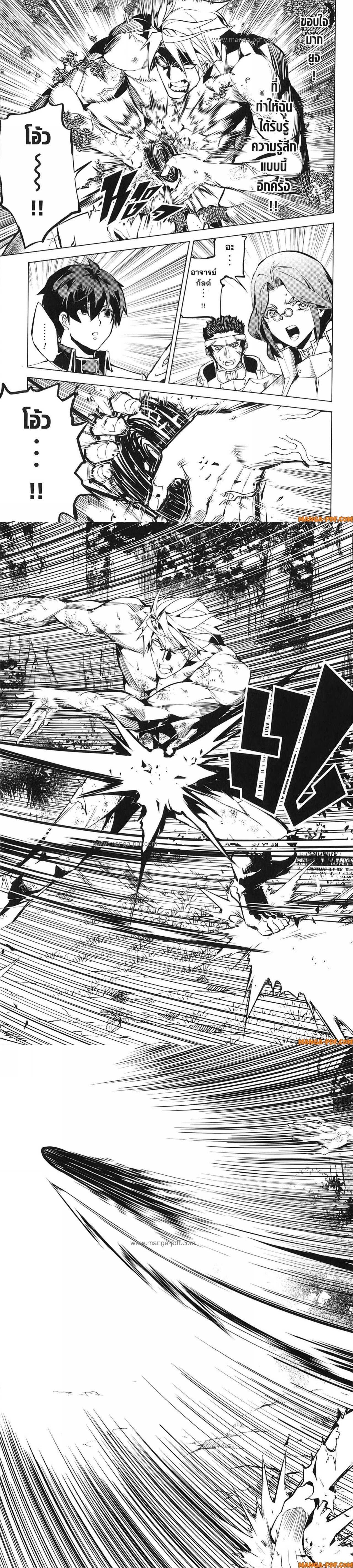 Tensei Kenja no Isekai Life Chap 64 - Next Chap 65