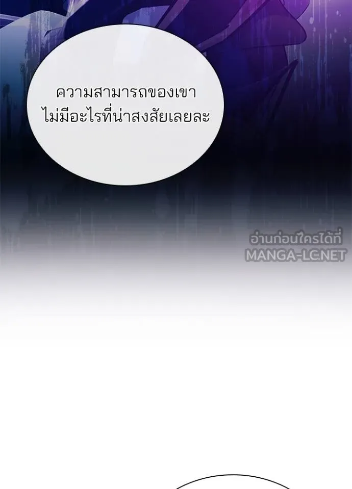 Villain To Kill Chap 173 - Next Chap 174