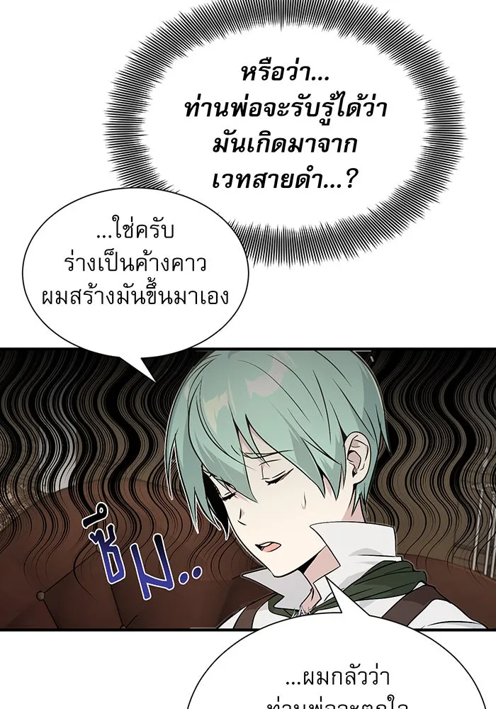The Dark Magician Transmigrates After 66666 Years – จอมเวทเกิดใหม่ในรอบ 66666 ปี Chap 3 - Next Chap 4