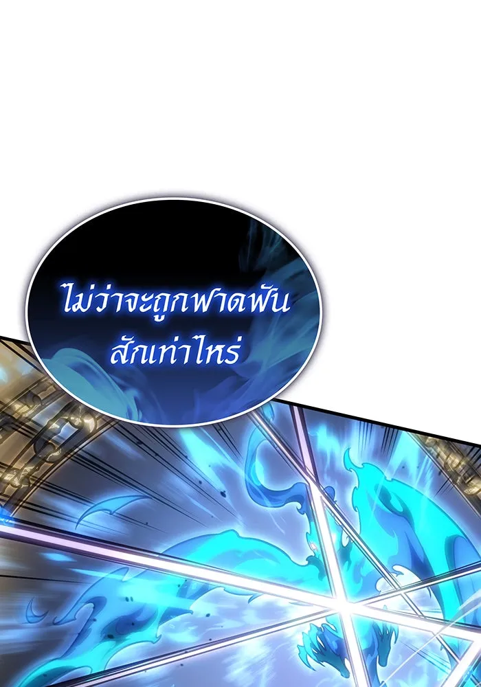 Regressing With the King’s Power – เกิดใหม่พร้อมพลังแห่งราชัน Chap 36 - Next Chap 37