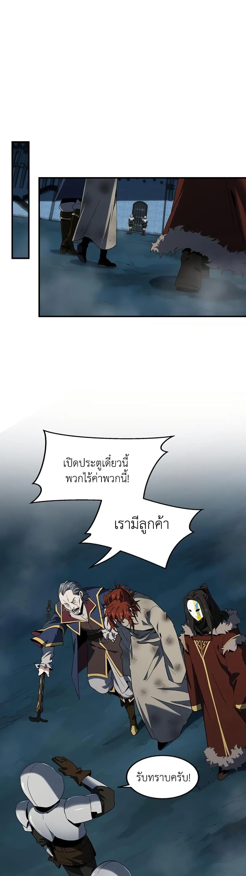 The Beginning After The End Chap 202 - Next Chap 203