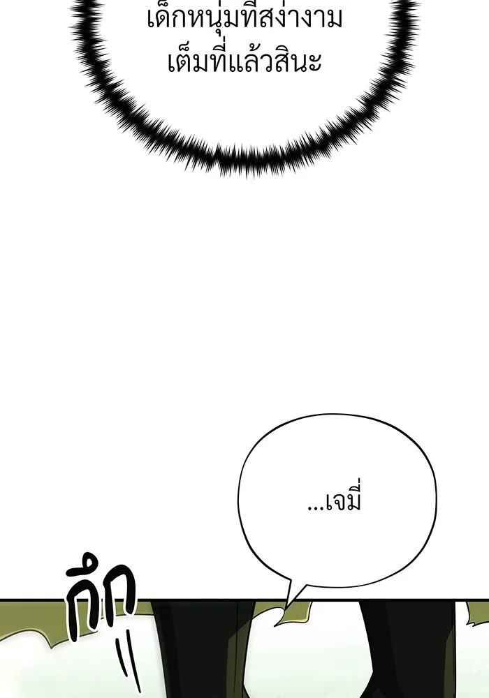 The Dark Magician Transmigrates After 66666 Years – จอมเวทเกิดใหม่ในรอบ 66666 ปี Chap 127 - Next Chap 128