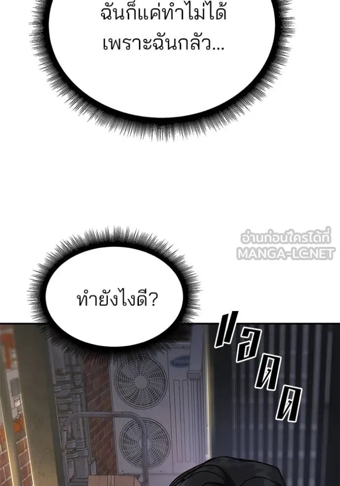 The Bully in Charge Chap 170 - Next Chap 171