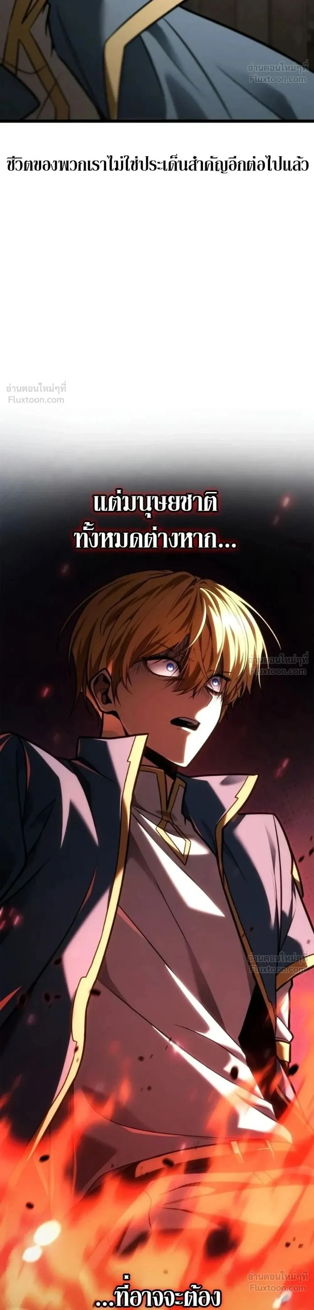 Infinite Mage Chap 182 - Next Chap 183