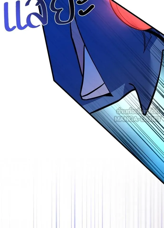 Villain To Kill Chap 177 - Next Chap 178
