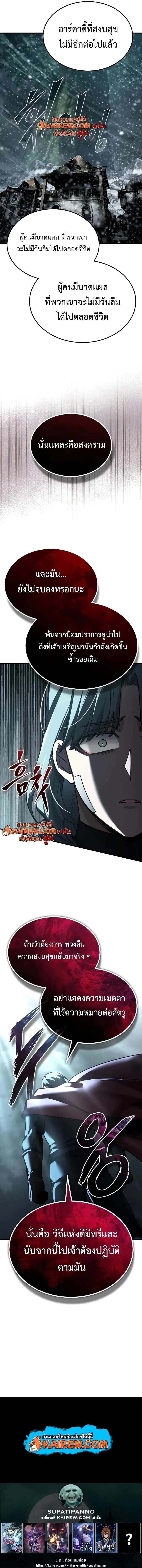 The Heavenly Demon Can’t Live a Normal Life Chap 184 - Next Chap 185