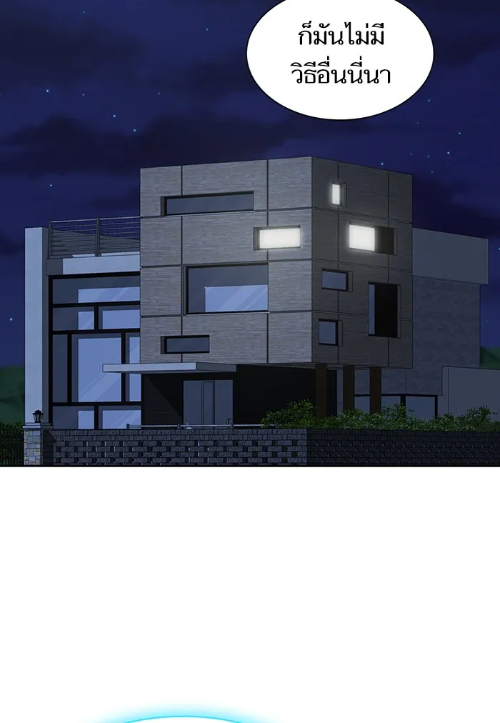 The Tutorial Tower of the Advanced Player – ผู้เล่นขั้นเทพแห่งหอคอยฝึกสอน Chap 122 - Next Chap 123