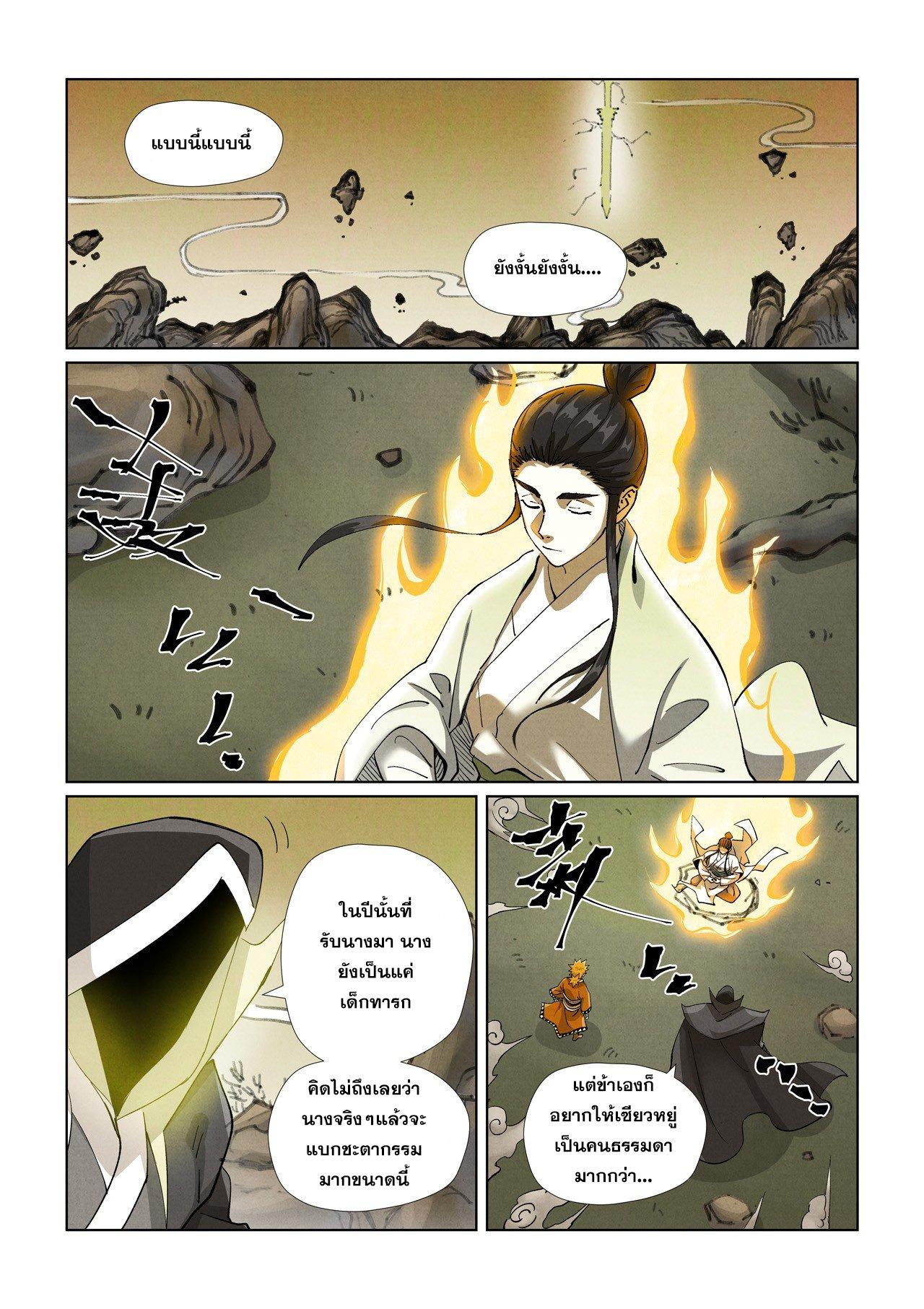 Tales of Demons and Gods Chap 470.1 - Next Chap 471.1