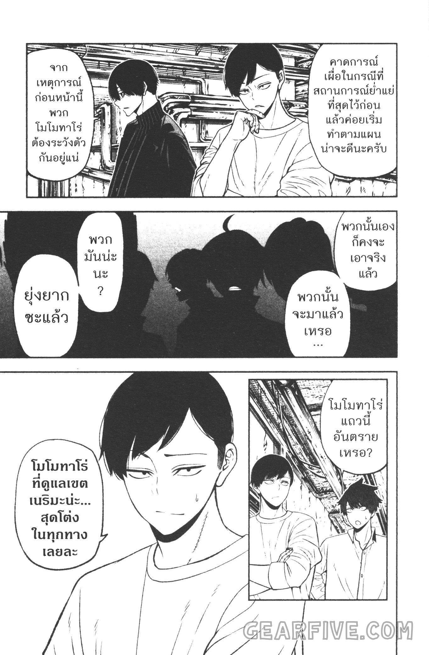 Tougen Anki Chap 41 - Next Chap 42