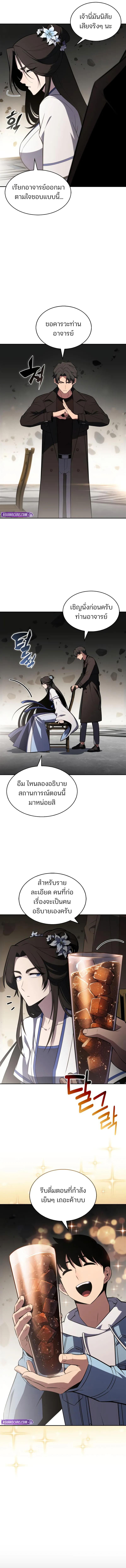 Solo Max-Level Newbie Chap 243 - Next Chap 244