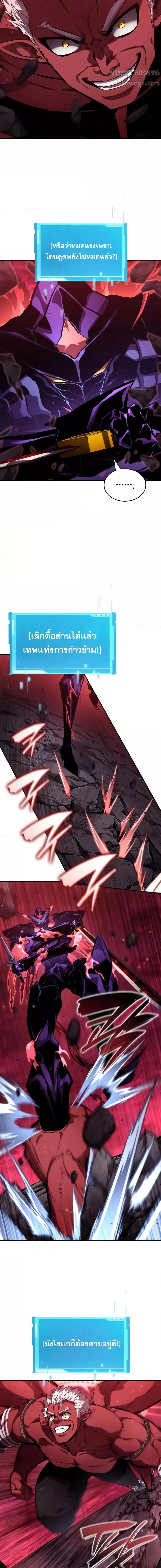Boundless Necromancer Chap 128 - Next Chap 129