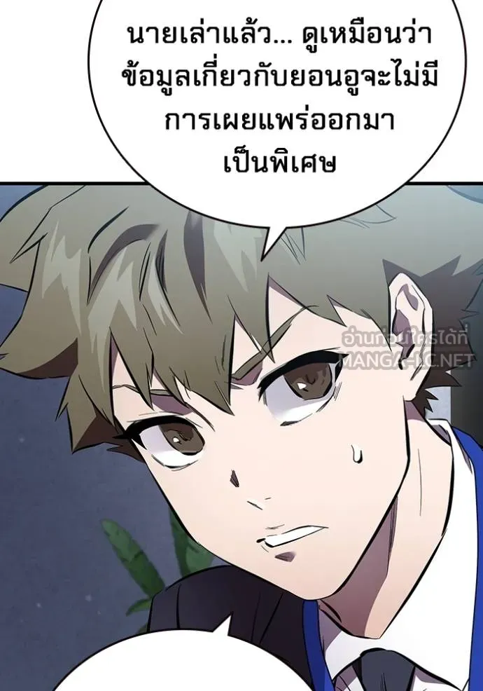 The Great War Chap 36 - Next Chap 37