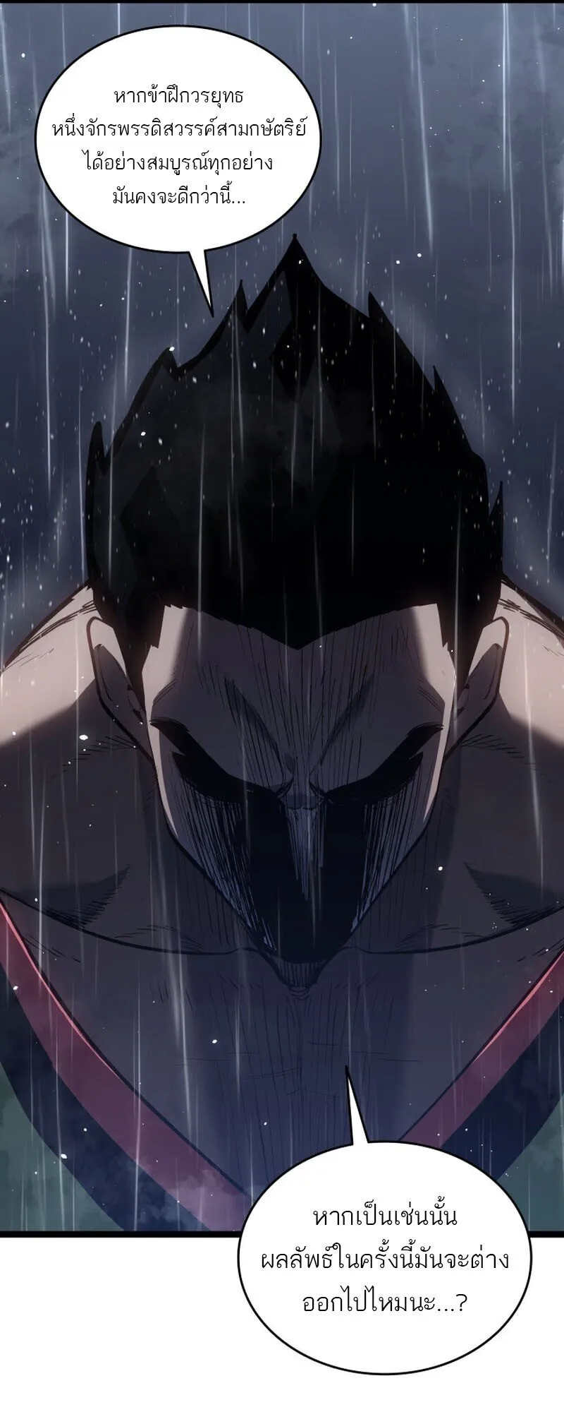 Reaper of the Drifting Moon Chap 101 - Next Chap 102