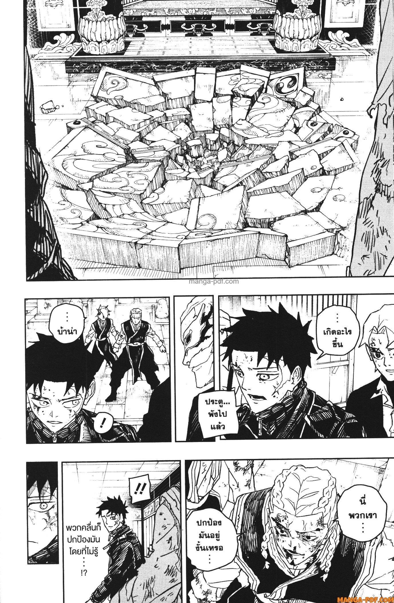 Kagurabachi Chap 37 - Next Chap 38