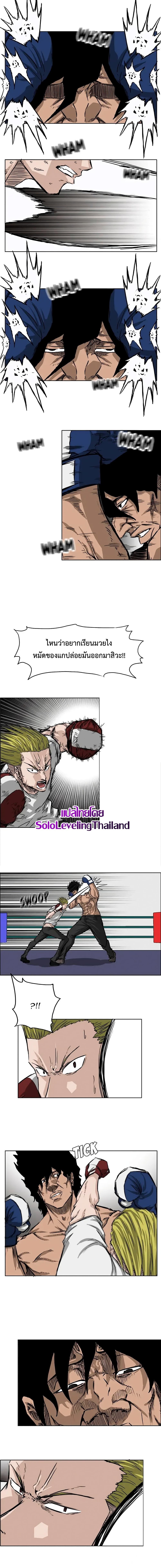 Boss in School Chap 32 - Next Chap 33