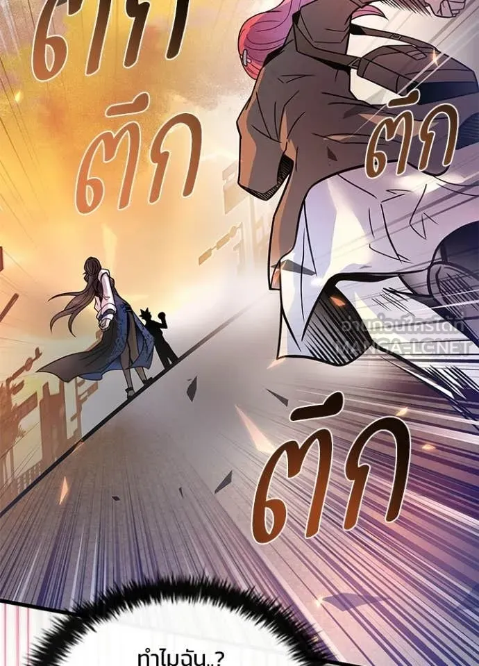 Villain To Kill Chap 217 - Next Chap 218