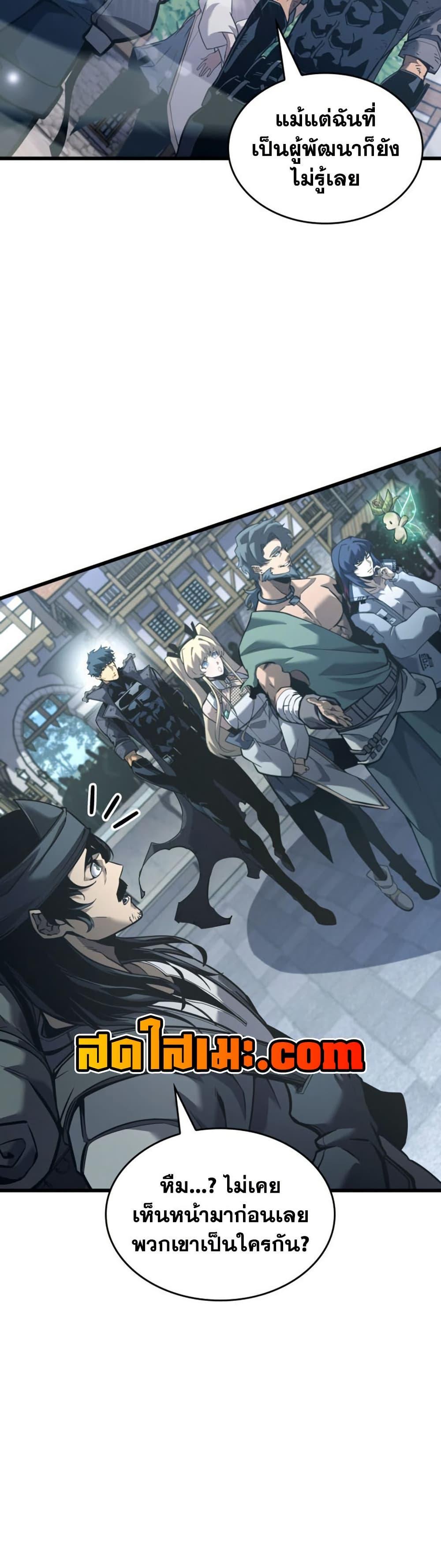 Return of the SSS-Class Ranker Chap 184 - Next Chap 185