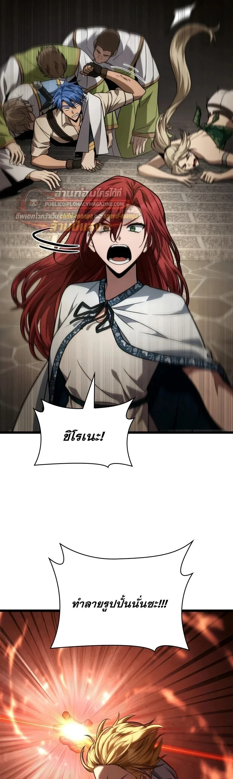 Infinite Mage Chap 170 - Next Chap 171