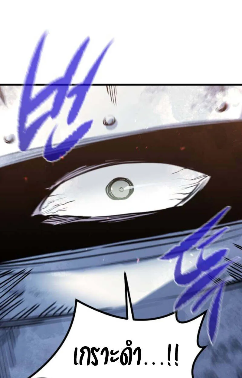 The Regressed Mercenary’s Machinations Chap 41 - Next Chap 42
