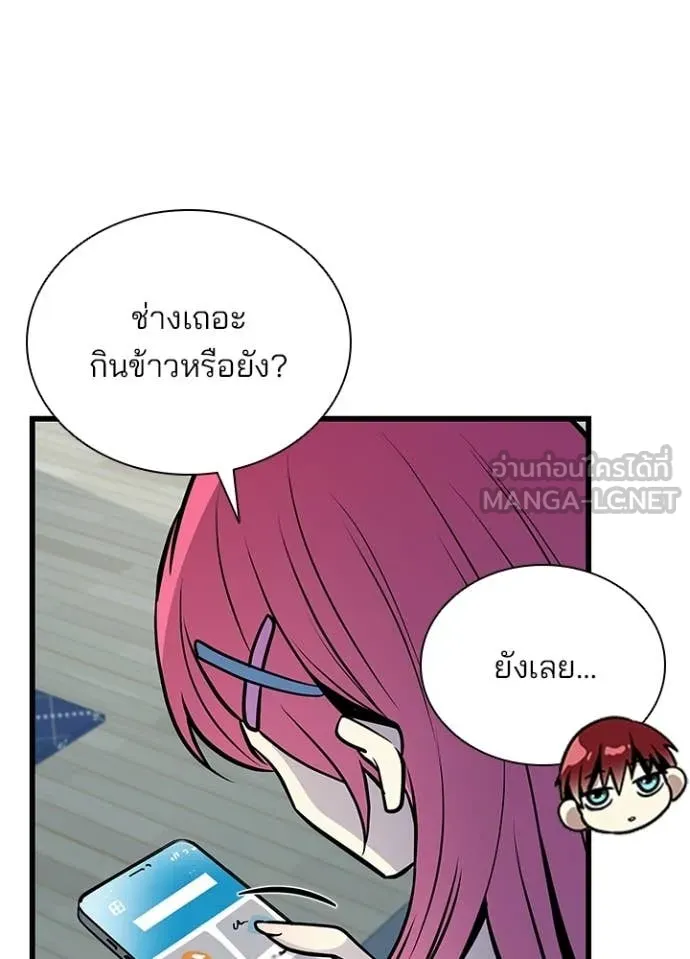 Villain To Kill Chap 214 - Next Chap 215
