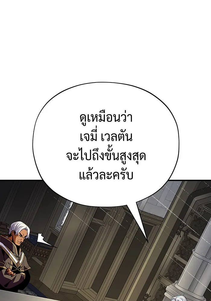 The Dark Magician Transmigrates After 66666 Years – จอมเวทเกิดใหม่ในรอบ 66666 ปี Chap 133 - Next Chap 134